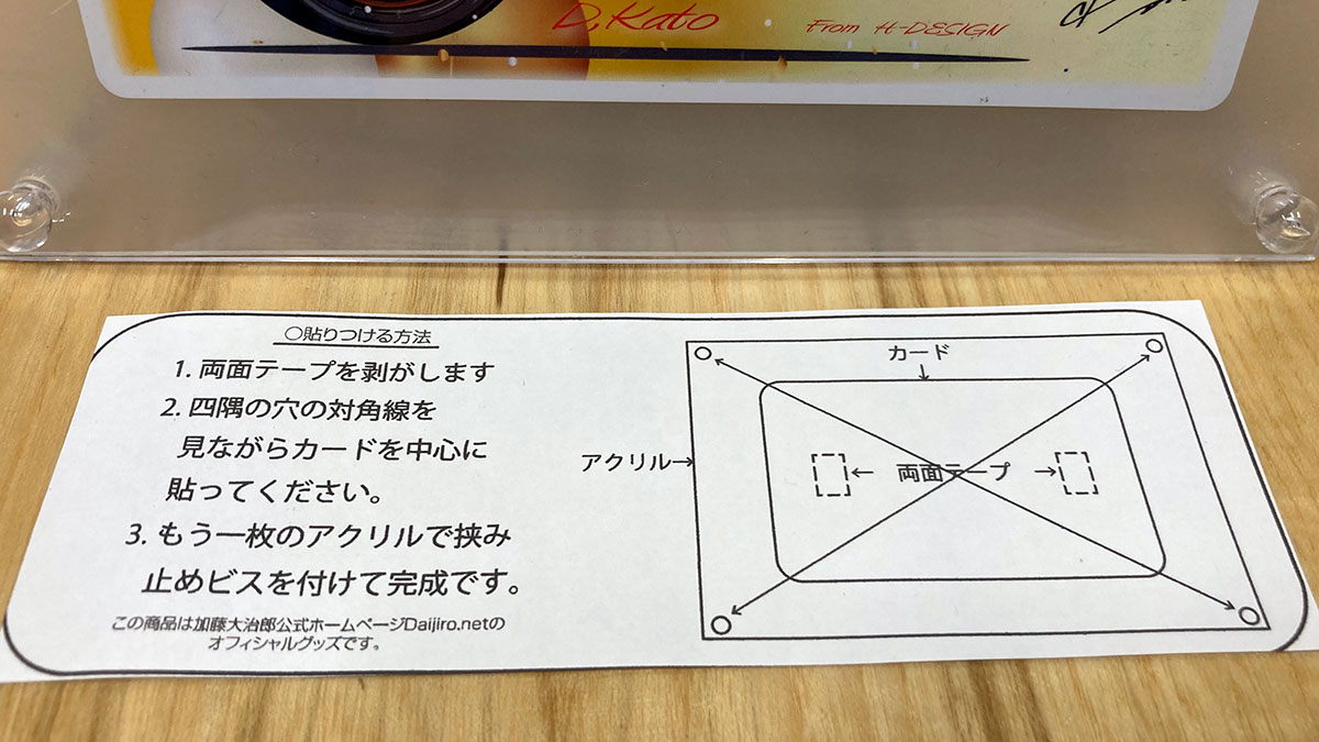 大治郎デフォルメ　カード＆フォトフレーム