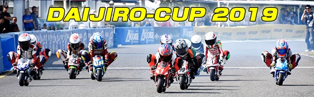 2019DAIJIRO-CUP R-2レポート | 加藤大治郎公式Website